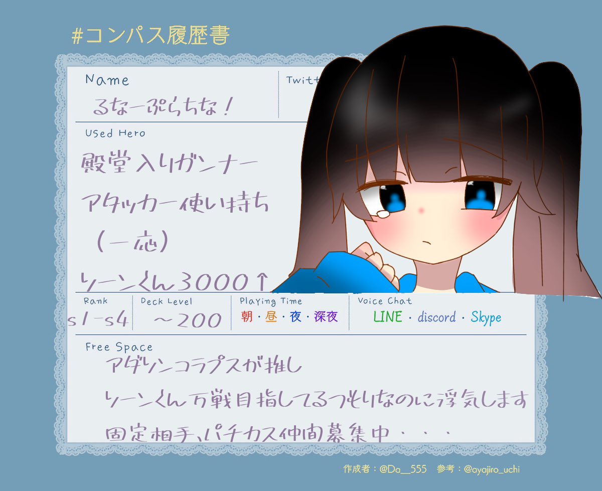しののめ（菜瑠） tweet media