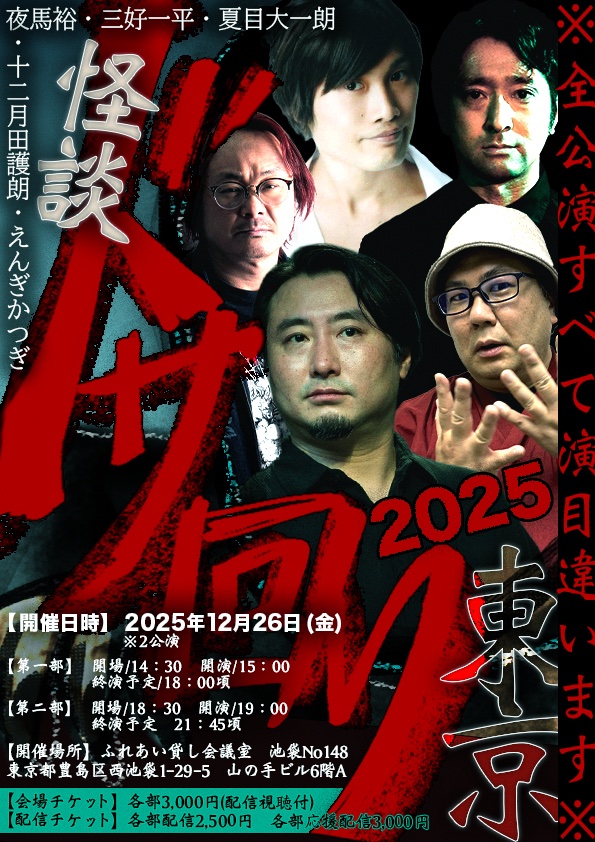 十二月田護朗👼＠怪談漫画『私、見ての通りの不動産屋なんですが