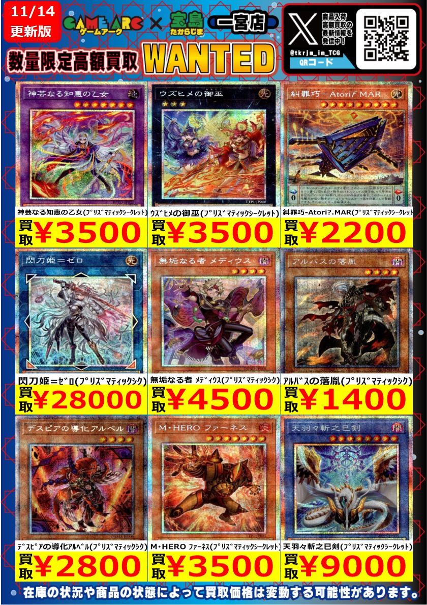 プリズマティックシークレット】