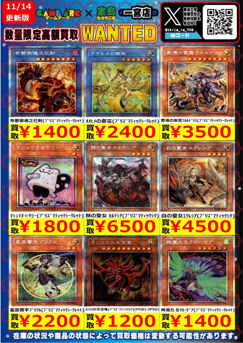 プリズマティックシークレット】