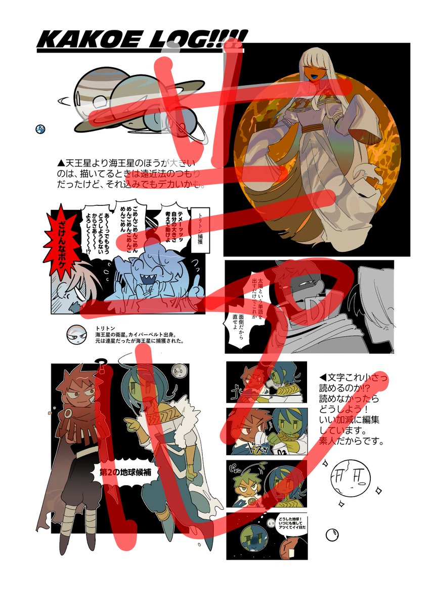 サキツルギ𓅯 (@01tsurugi17) / Posts / X