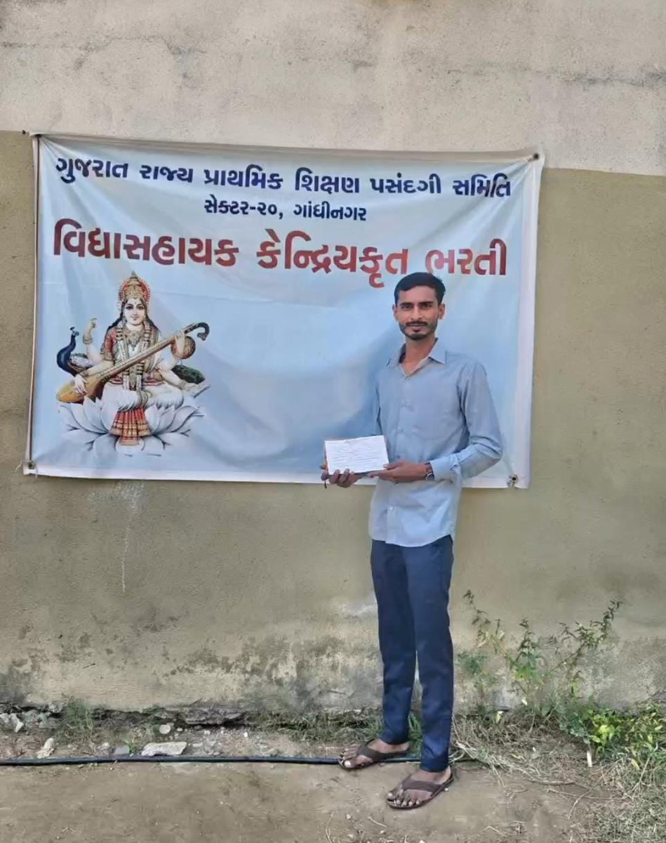 અગણિત પ્રયત્નોનું પરિણામ…
🙇‍♂️🥹🥳✍️🙌✨

આજે મને શિક્ષક તરીકેનો ઓર્ડર મળ્યો છે —જીવનનો સૌથી ગૌરવપૂર્ણ ક્ષણ! 🌟

મારા આ ઓર્ડર સુધી પહોંચવામાં મારા માતા–પિતા,પરિવાર,શિક્ષણવિભાગ, પોલીસ પ્રશાસન,યુવરાજસિંહ,મીડિયા, કુદરત, ઈશ્વર,GEYC ટીમ અને આપ જેવા સાથ સહકાર આપનાર દરેકનો વિશાળ હિસ્સો