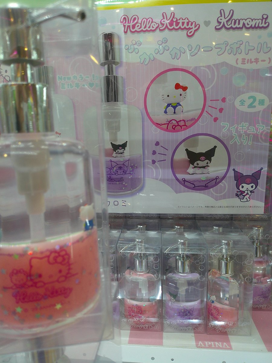 景品入荷情報③】 #サンリオ オイルマスコットキーチェーン ハロー