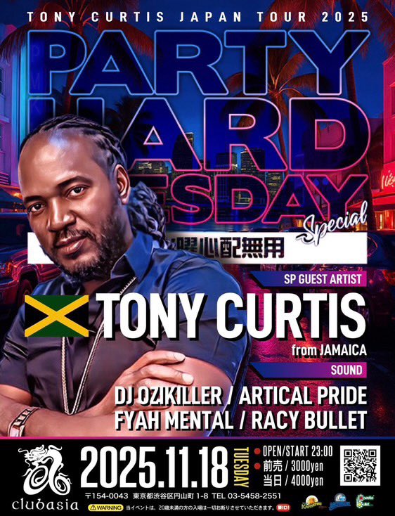 OZIKILLER's tweet photo. Next Tuesday is...
Party Hard Tuesday
Tony Curtis Japan tour
@clubasia_tokyo https://t.co/sBhYFrAtuk