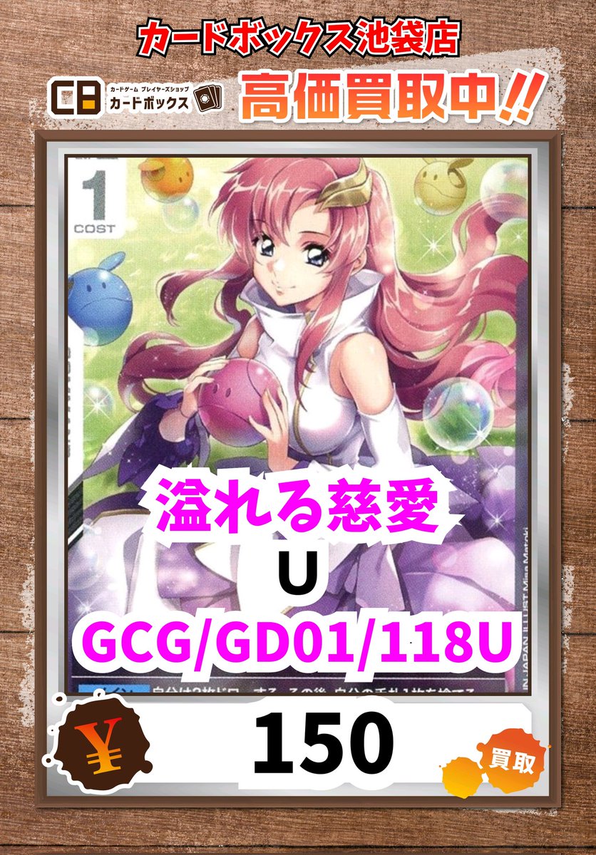 PSA10GUNDAM #118 溢れる慈愛691 GUNDAM CARD GAME/☆Promotional