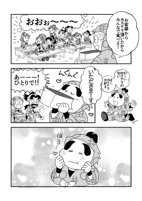 食いしん坊シンベちゃま〜〜 