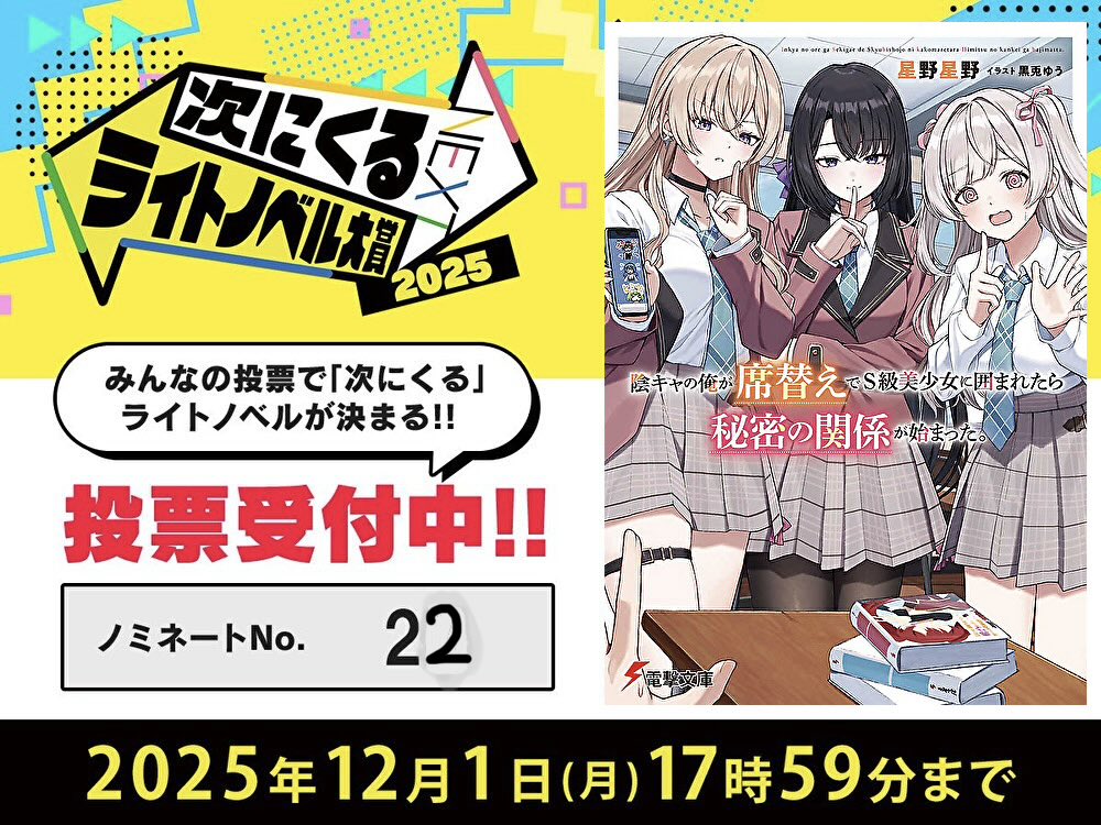 ツギラノにノミネートされたのが初めてすぎて、この画像の出力のやり方