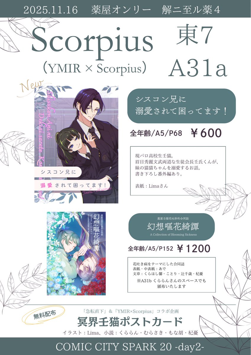 杞憂@東7A31a (@torikoshigurou_) / Posts / X