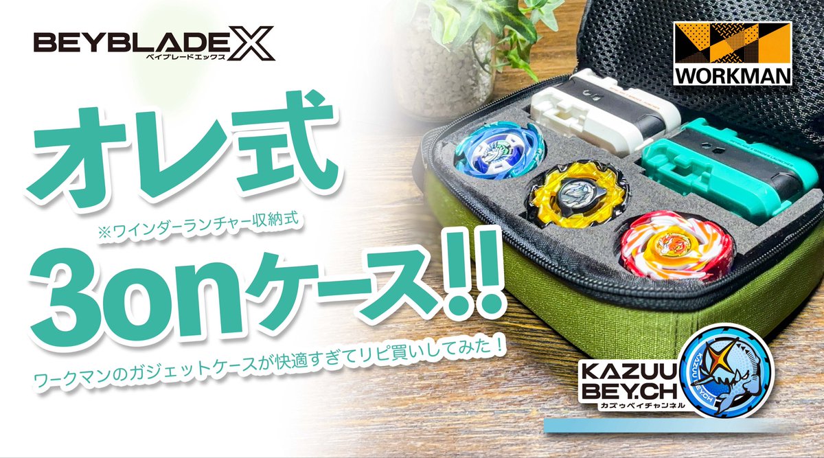 🎗永遠の5歳児とうちゃん (@8ol3yF8XzIJitbD) / Posts / X