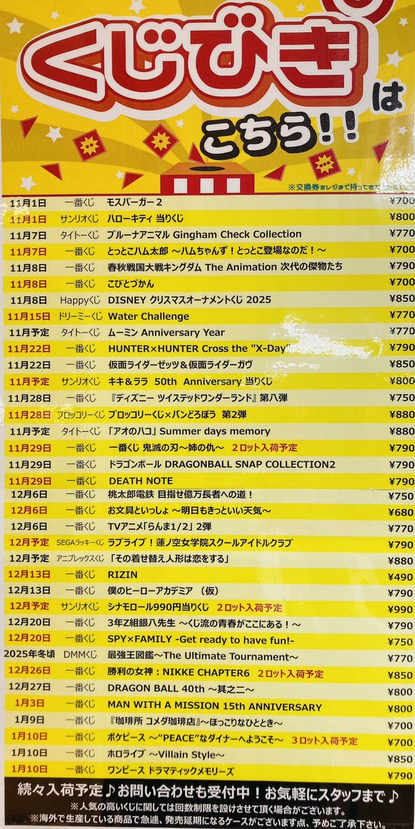 11月15日（土）10時から 【ドリーミーくじ「＃ウォーターチャレンジ