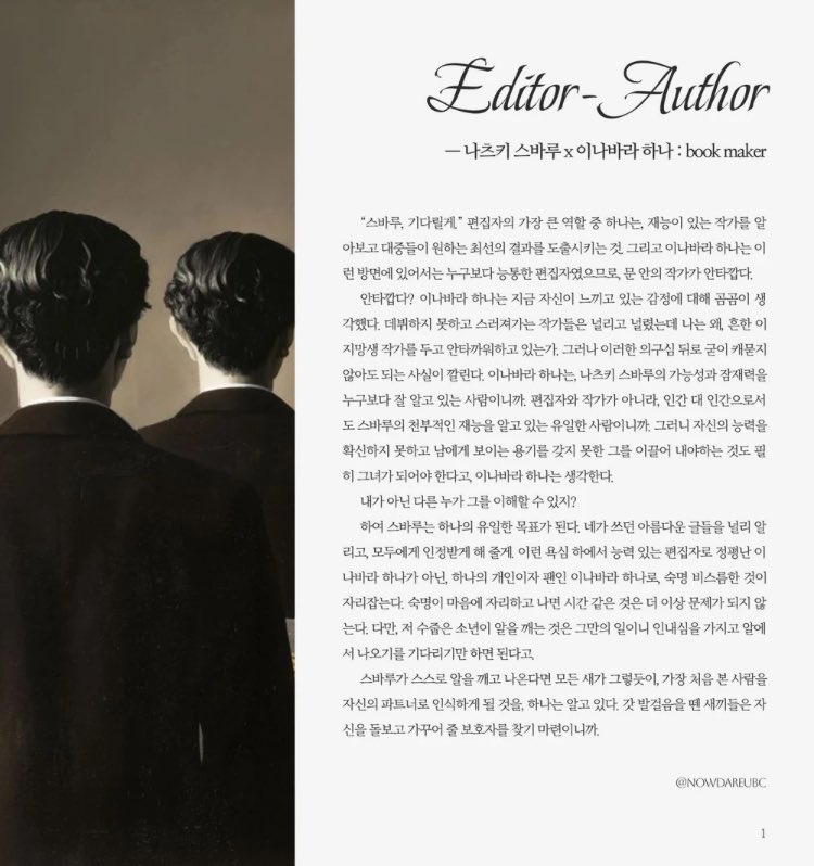 nowdareubc's tweet image. #RT💙 #글커미션 #글_커미션 #커미션

kre.pe/Y9Pn

철학 미학 전공 졸업생이 말아주는 오마카세 AU를 느껴보세요! 에이유 사랑해….. 제가 다 비벼먹을거예요

☕️커피 타입 (1000자당 0.8, 4장 이상 신청시 현재 할인 가격*)(리뷰 5%할인)

드림 앤관 나페스 1D 2D 2.5D 자관 등 all 🩷