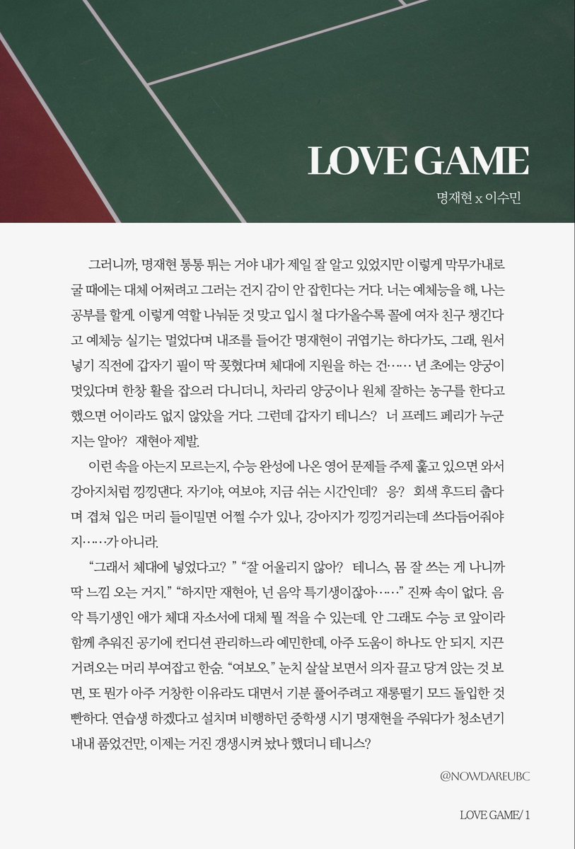 nowdareubc's tweet image. #RT💙 #글커미션 #글_커미션 #커미션

kre.pe/Y9Pn

철학 미학 전공 졸업생이 말아주는 오마카세 AU를 느껴보세요! 에이유 사랑해….. 제가 다 비벼먹을거예요

☕️커피 타입 (1000자당 0.8, 4장 이상 신청시 현재 할인 가격*)(리뷰 5%할인)

드림 앤관 나페스 1D 2D 2.5D 자관 등 all 🩷