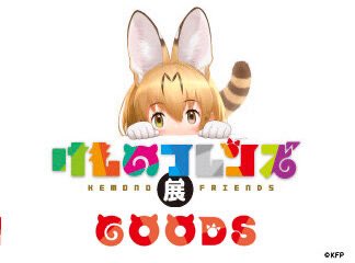 ちゃんと連休前に入荷してくれるのイイね…！ 図録はまだまだ大丈夫そう