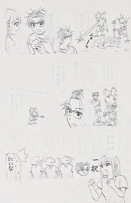 『野球・文明・エイリアン』第23打席、お読みいただきありがとうございます!!
まだの方はこちらからどうぞ↓
https://t.co/P6rnghfHYP

今夜0時、番外編の更新です!
 #ジャンププラス
 #野球・文明・エイリアン 
