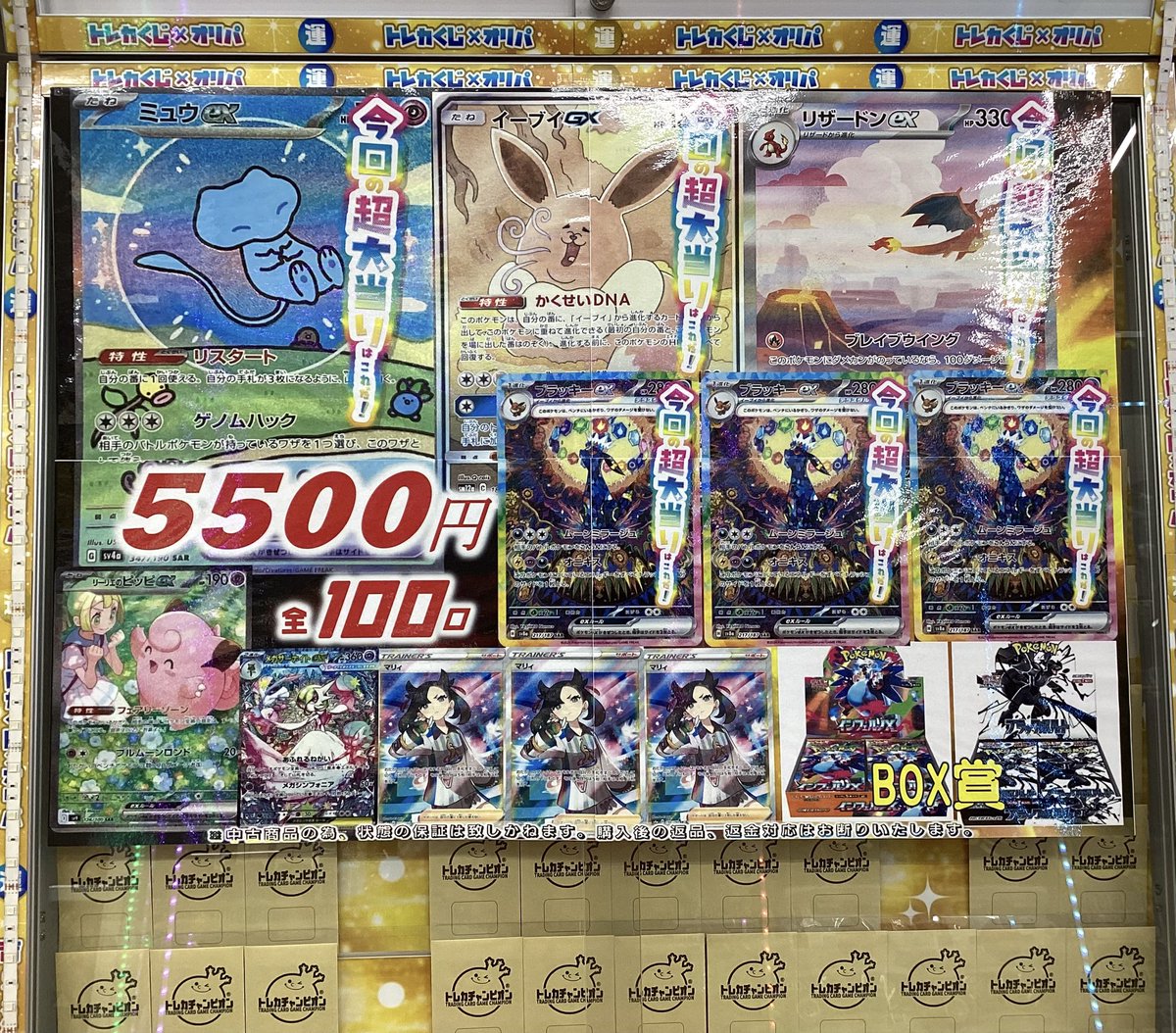 ポケカオリパ情報📢 5⃣5⃣0⃣0⃣円 全1⃣0⃣0⃣口で展開中‼️ 残り