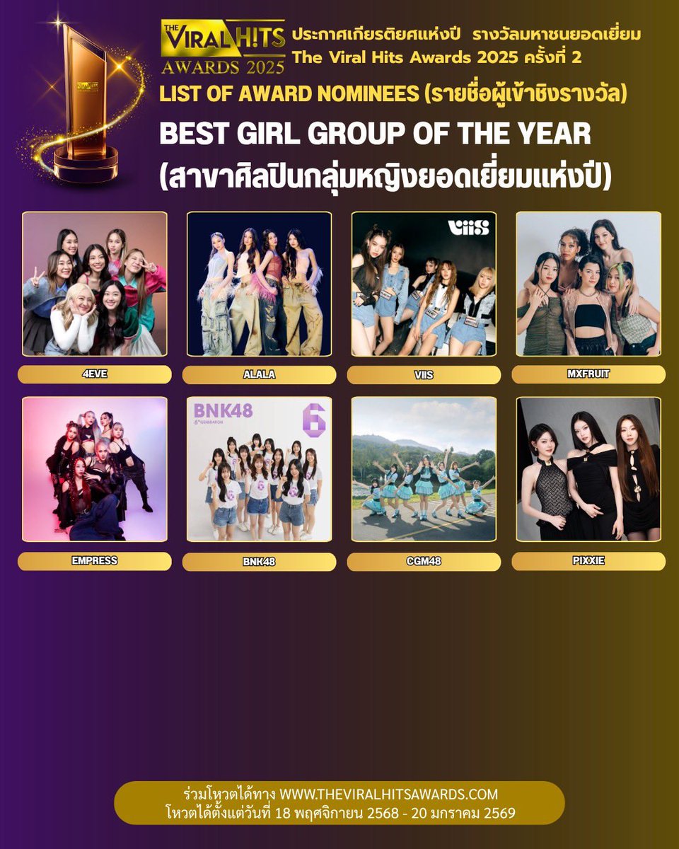 Theviralhits_th's tweet image. ✨💖 กรี๊ดดดด! ได้เวลาตัดสิน! เสียงของคุณมีพลัง! 💖✨
​📢 ถึงเพื่อน ๆ เตรียมป้ายไฟให้พร้อม!
​ร่วมเป็นส่วนหนึ่งของการตัดสินรางวัลมหาชนที่ยิ่งใหญ่ที่สุดแห่งปี ในงาน The Viral Hits Awards 2025 ครั้งที่ 2!

​🏆 Best Girl Group Of The Year (สาขาศิลปินกลุ่มหญิงยอดเยี่ยมแห่งปี)…