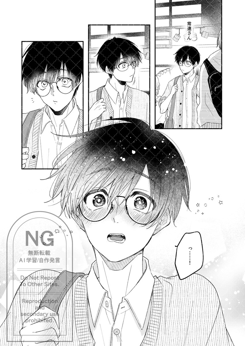 『檸檬と珈琲』の佐島×朔太郎、略してさとさくは顔立ちのイメージは「キツネとタヌキ」です。

今をときめくタヌキ系男子・朔太郎くん、すぐ顔が真っ赤になるのがポイント☕

#檸檬と珈琲