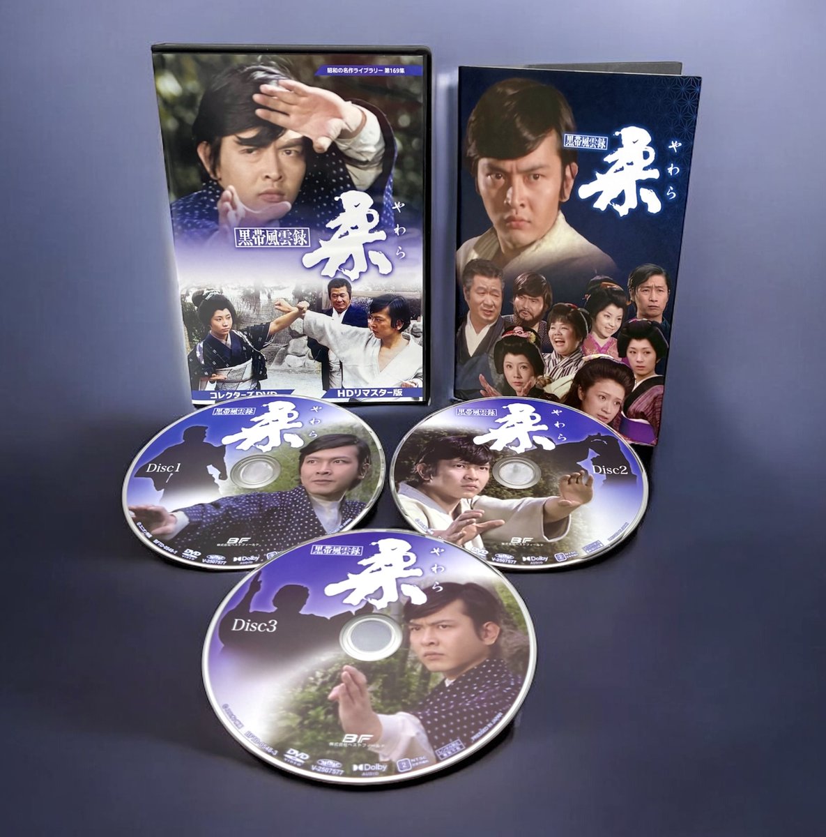 ベストフィールド創立20周年記念企画 第7弾 昭和の名作ライブラリー 第