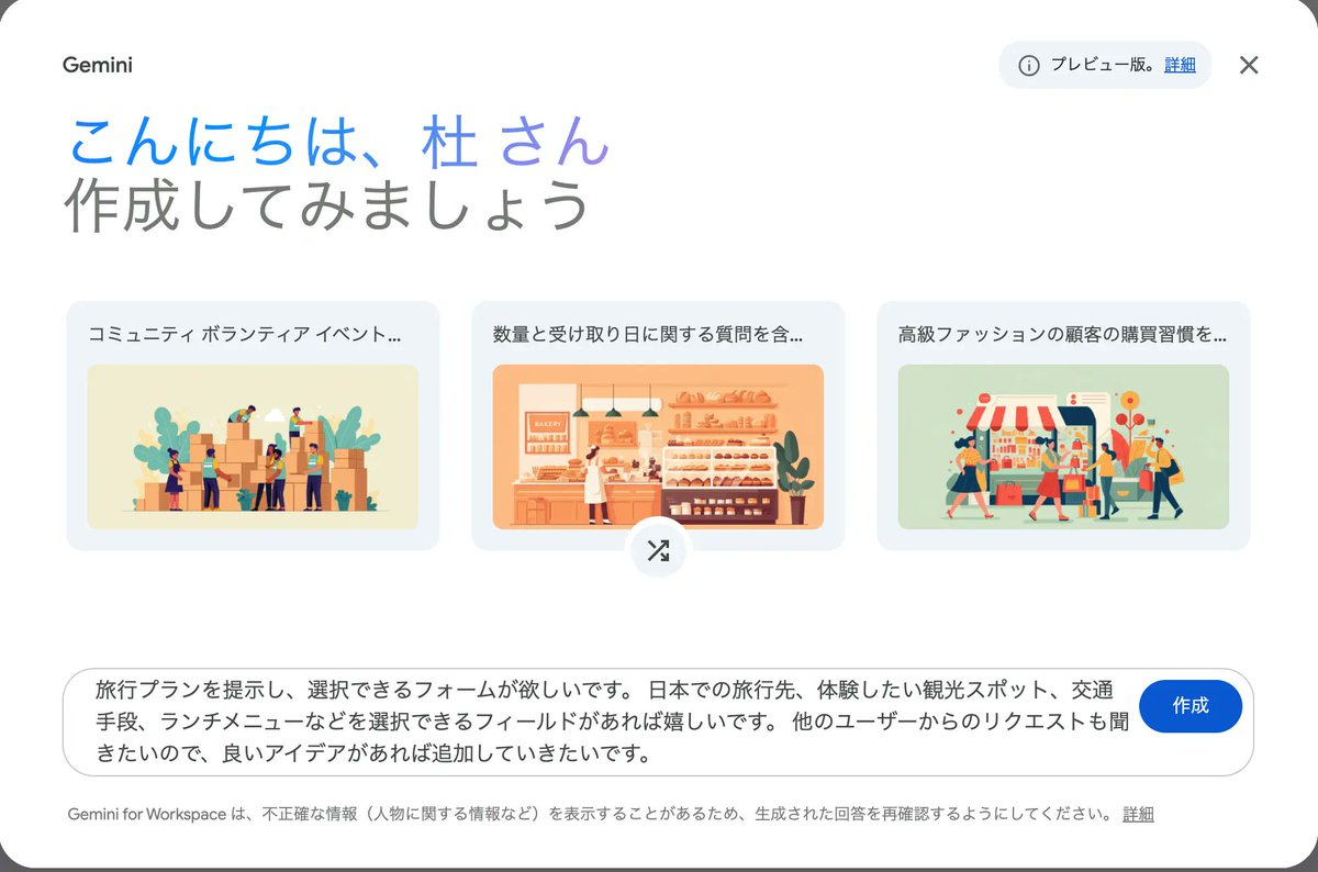 甘楽様進捗確認用 無線LAN見える化ツール