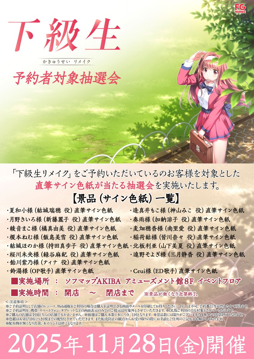 ミニ色紙のイベント第二弾に加えて、抽選会も始まるそうです🥰わたしも