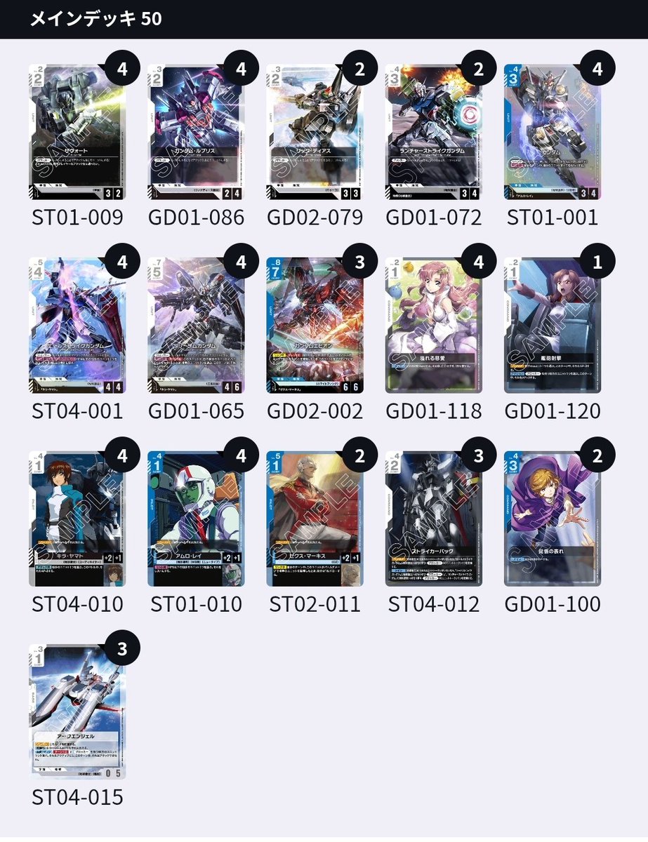 青白エピオンデッキ 青白エピオンデッキ【デッキ販売】 | 福福トレカ