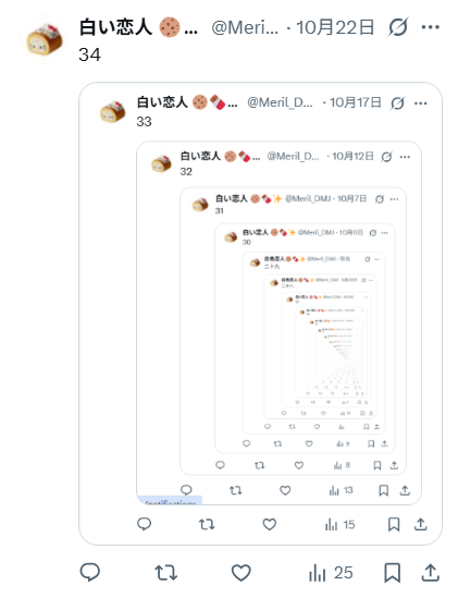 白い恋人 🍪🍫✨ tweet media