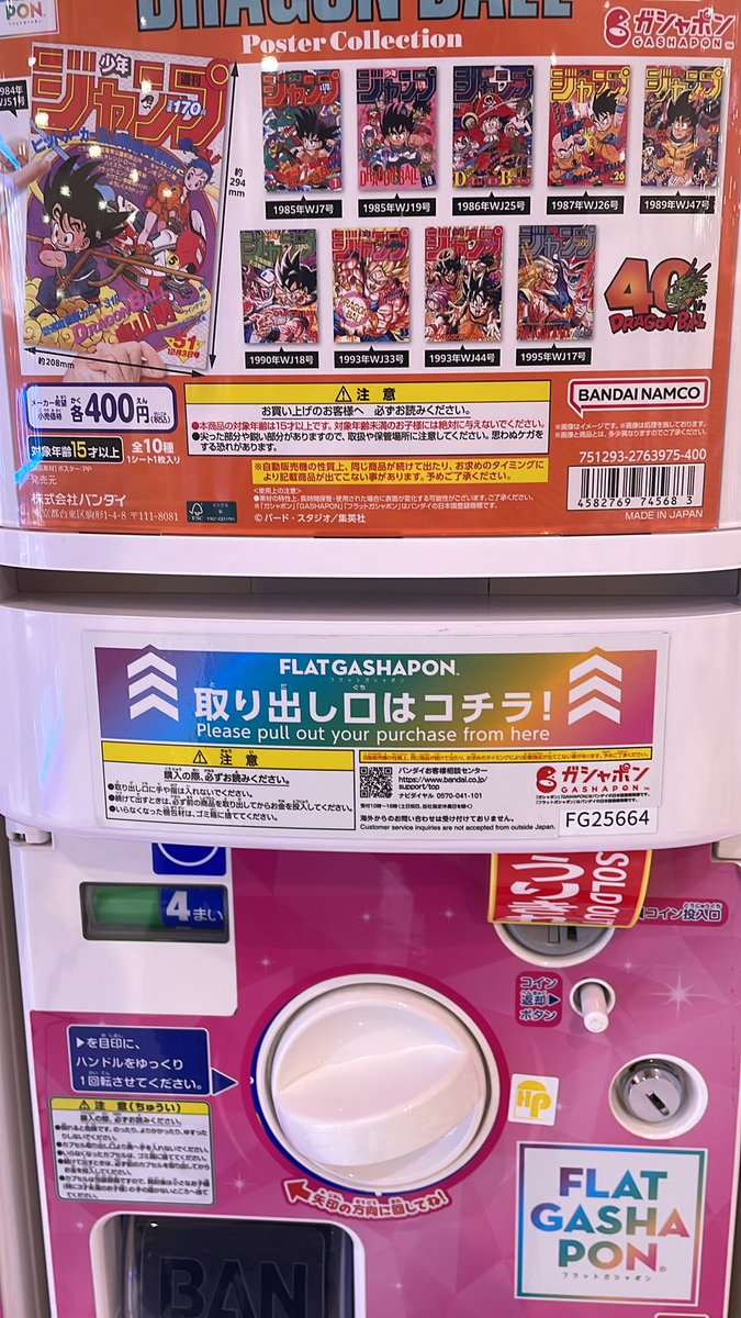 売り切れやないかい！