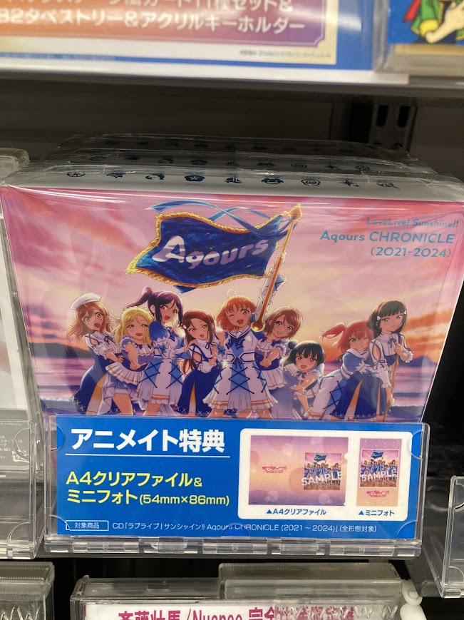 CD販売情報】 ラブライブ！サンシャイン!! #Aqours CHRONICLE (2021