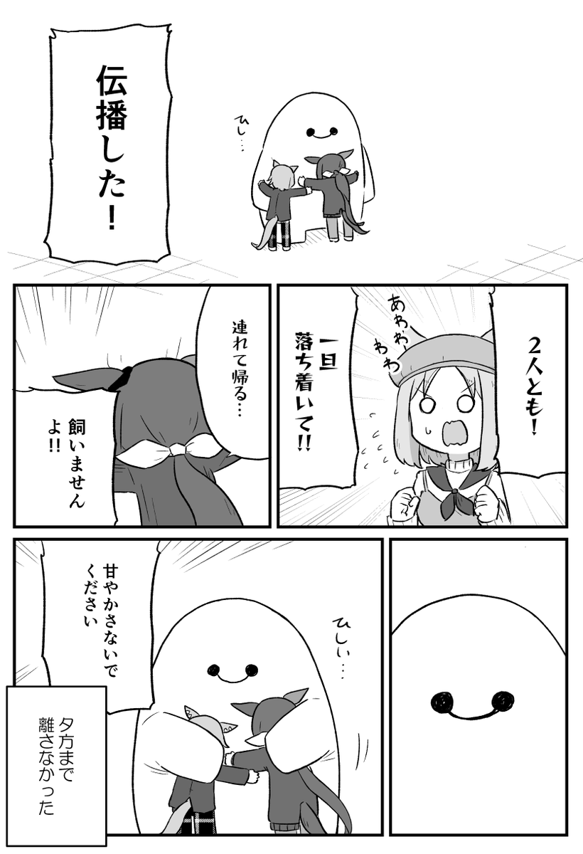 マスコット
#ウマ娘 #umamusume