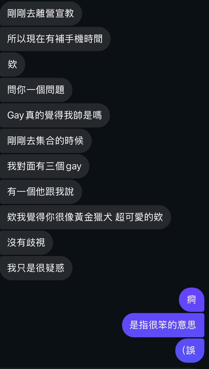 celery______'s tweet image. 高中暗戀的異男來問
不知道怎麼回（？