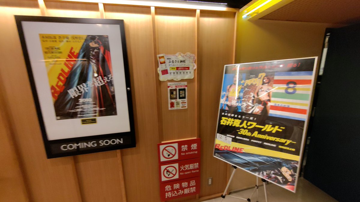 新宿武蔵野館に『石井克人ワールド ー30th Anniversaryー』の上映作品