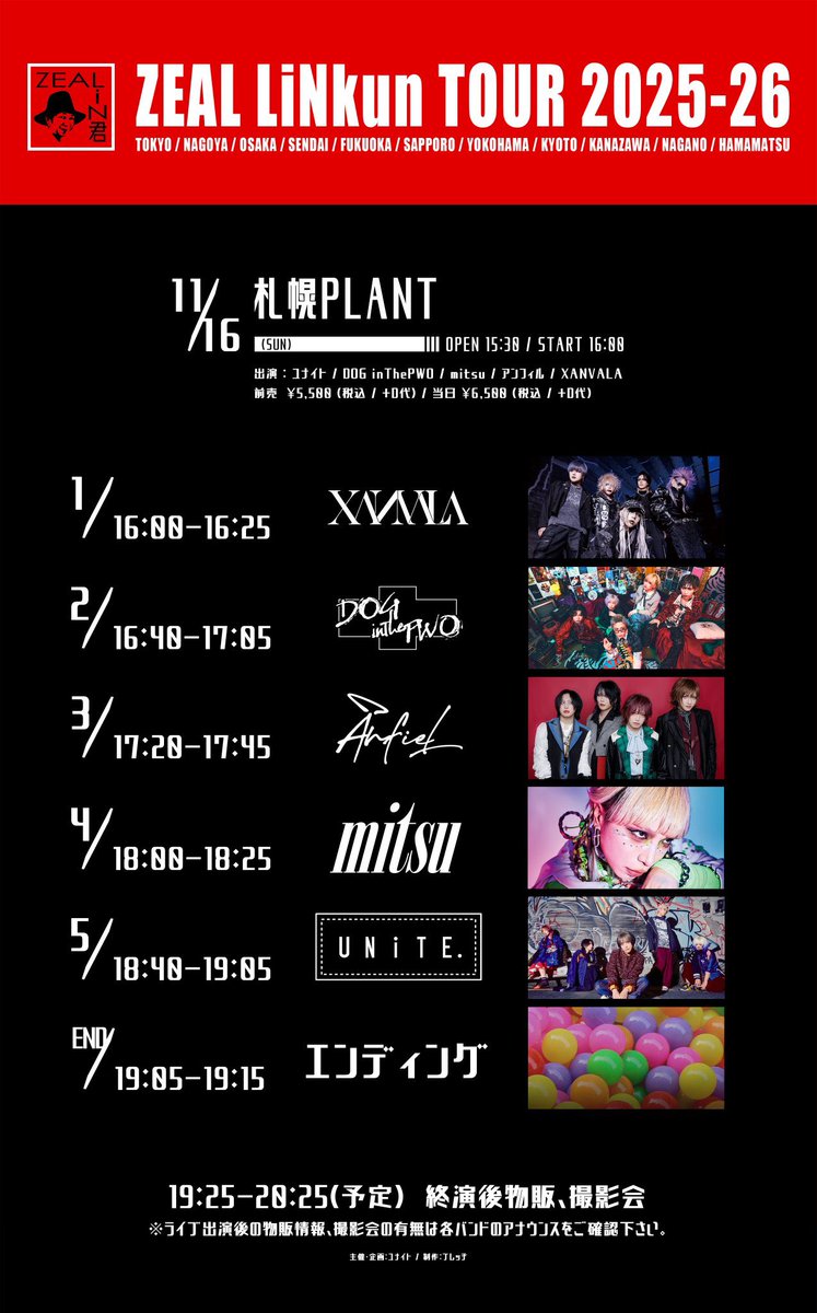 ZEAL & ARDOR 1st〜4th、EP、ライブ盤 全6枚セット Z/X -Zillions of enemy X- NF DramaCD ⑧ 「Y.T. 黙示録 † ル