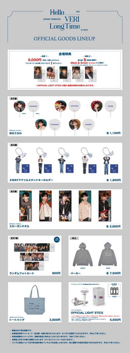 Leadファンイベグッズ FANTASTICS ARENA LIVE 2023 “HOP STEP JUMP”』Special Thanks Goods