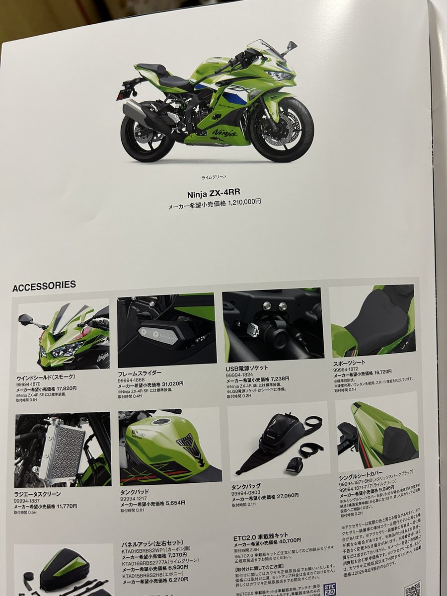 買うならRRやな🥰