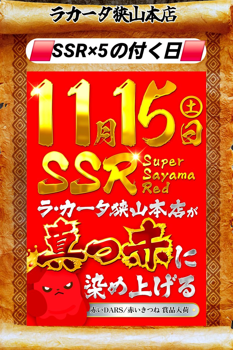 けろっとページ Kero Kero Keroppi no Daibouken 2: Donuts Ike ha Oosawagi