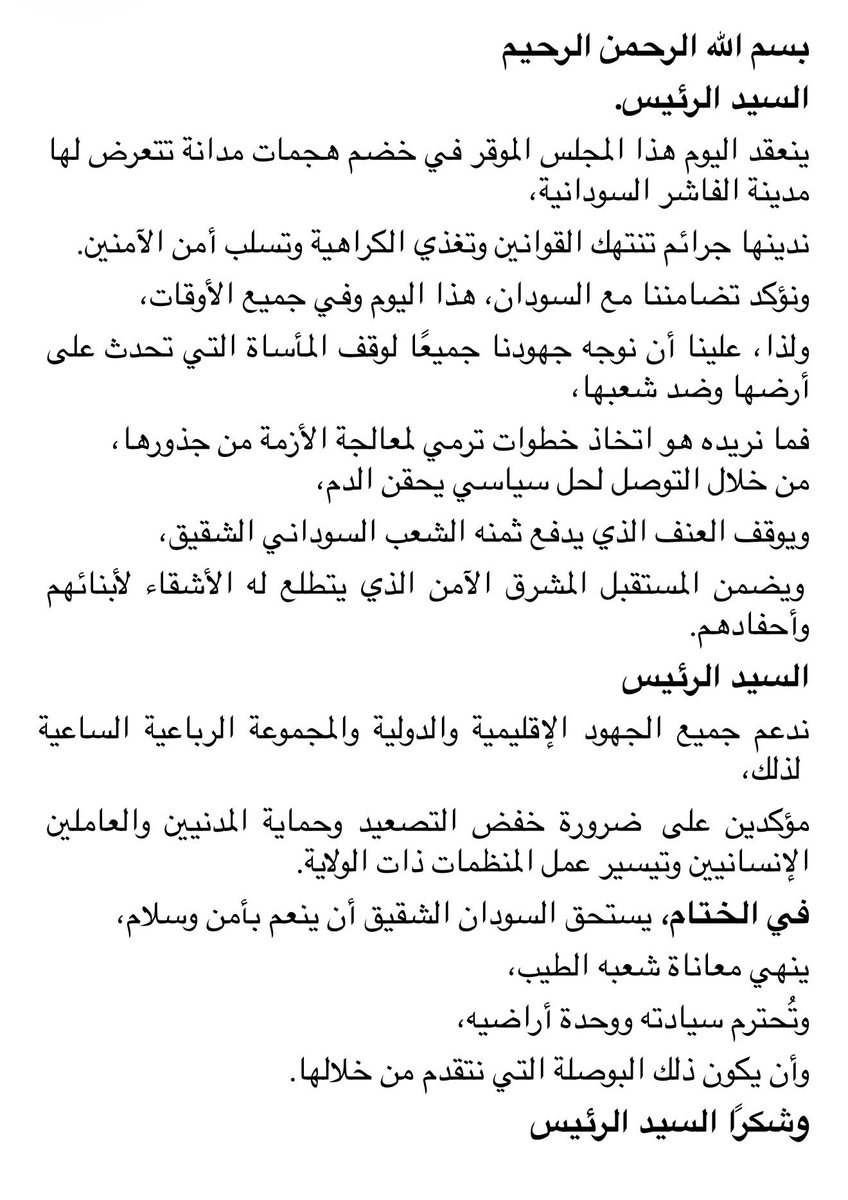 AkramHarahsheh's tweet photo. Today, at the 38th Special Session of the UN Human Rights Council on the situation in Al Fasher, Sudan, I expressed Jordan’s steadfast solidarity with the Sudanese people facing the brutal attacks on Al Fasher.

We condemn these atrocities that breach international law, stoke hatred, and plunge civilians into endless fear and instability.

We must rally our collective strength to uproot this catastrophe—advocating for a comprehensive political resolution that halts the bloodshed and violence endured by our Sudanese brothers and sisters. This path will forge the prosperous, secure future they envision for generations to come.

We endorse all regional and global endeavors, including the Quad's initiatives, and urge swift de-escalation to protect civilians, humanitarian personnel, and aid delivery.

Our brotherly nation of Sudan deserves enduring peace, an end to its people's plight, and full respect for its sovereignty and territorial integrity. Let this be our unwavering guide to resolution.

@JOR_PM_Geneva 

#HumanRights #AlFasher #UNHRC #Darfur #KeepEyesOnSudan #SudanConflict #SS38 #Sudan