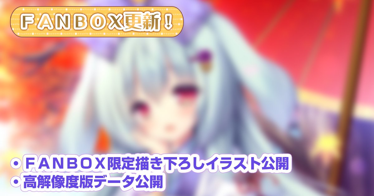 📢11月の記事閲覧は本日まで🐇 〈小乃葉〉月間はいかがでしたか❓ 最終
