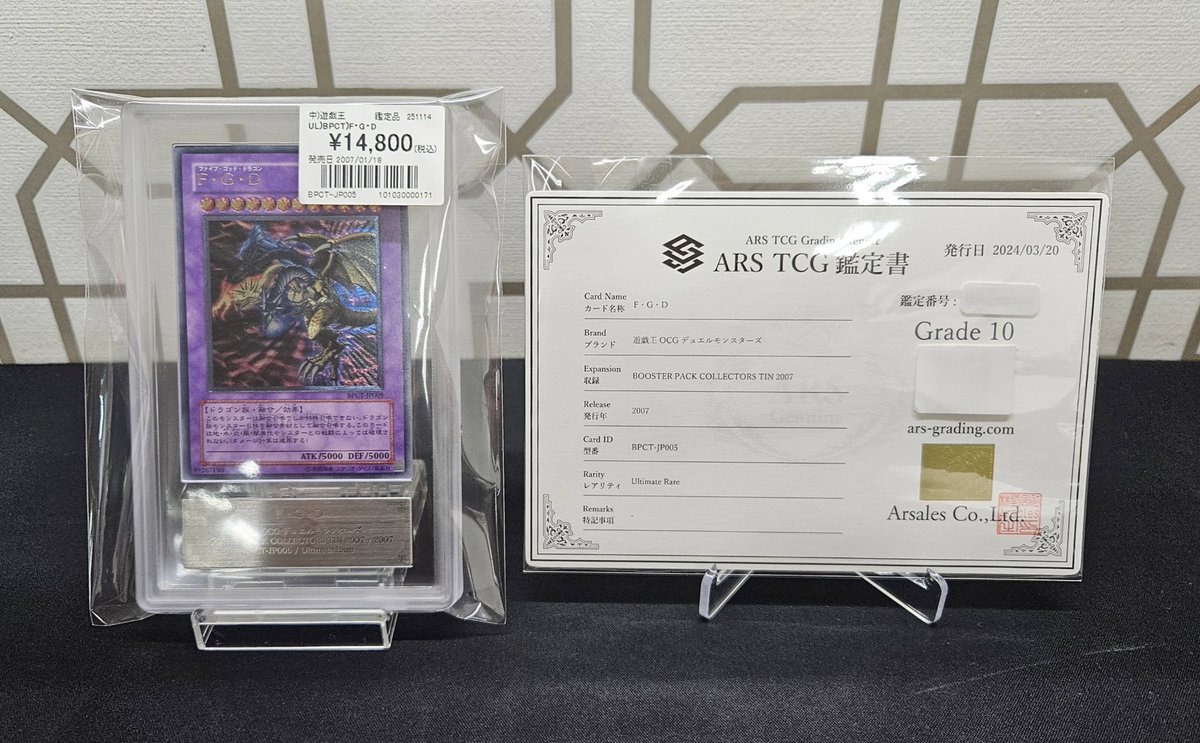 【遊戯王】融合　ARS10 Amazon.co.jp: 遊戯王カード 融合(25th シークレットレア) QUARTER