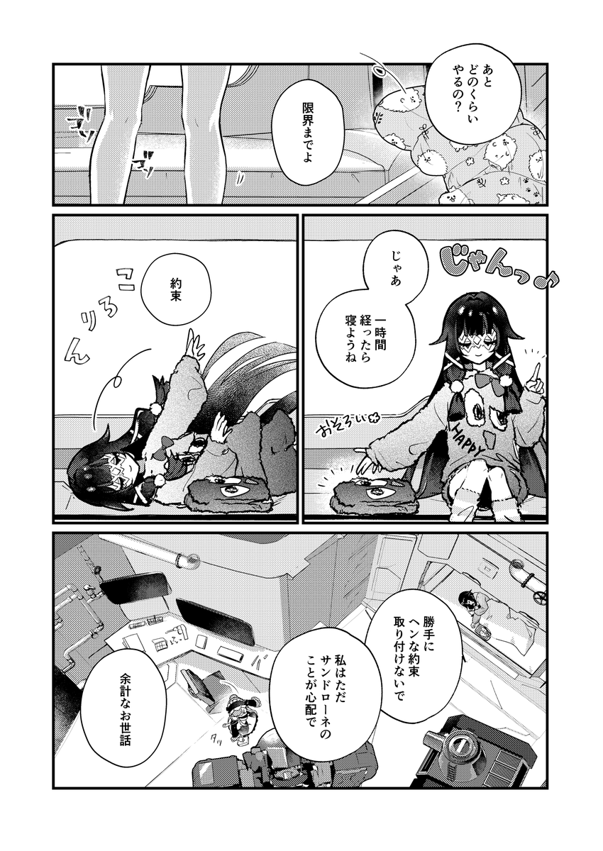 【11/16スパーク】新刊サンプル(2/3)  
少女+傀儡の百合コメ(※ページ飛び飛び) 