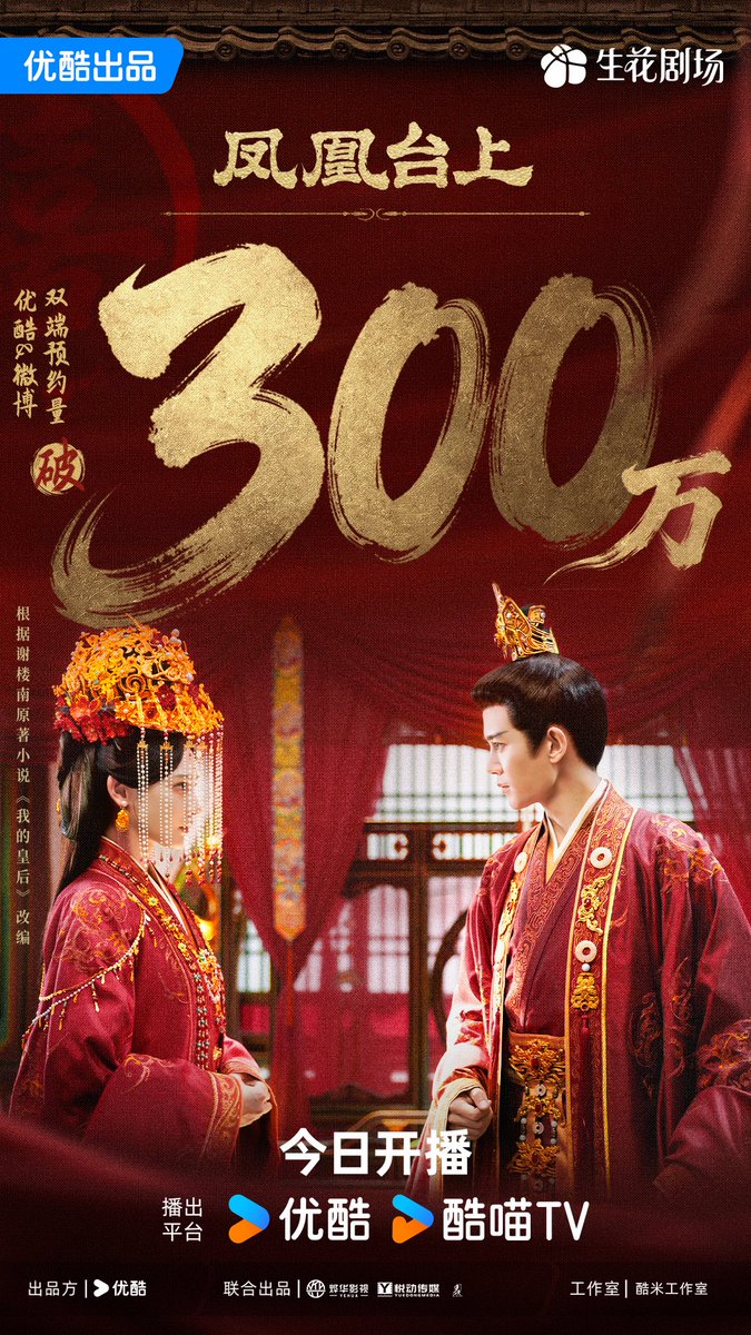 251114 #PengXiaoRan x #LoveAndCrown weibo

“Reservation over 3million”

#LoveAndCrownONAIR
 #PengXiaoranAsLingCangcang

#彭小苒 #맹소연
#凤凰台上