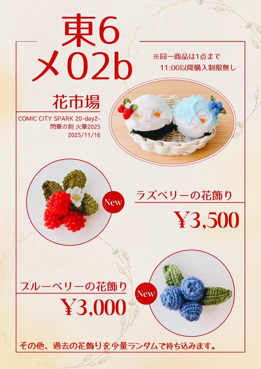 ボールペン画 『華紅想』 ボールペン画 『華紅想』 ボールペン画 『華