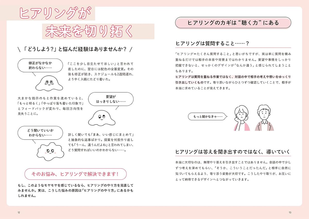 Amazonのページでは本の中身を見ることができます！ ぜひチェックして