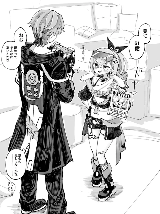 銀狼おめでとう 