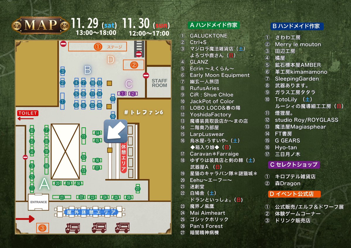 bahamut_market's tweet image. 【#トレファン6 出店者紹介⑯】
[A15] 手染めウェザリング「LarpLuswear」
手染めのファンタジー衣装を創作。冒険者、剣士、魔法使いなどリアルな使い込み感を手染めで表現。また、光る魔法使いの杖などの造形物も。どこかで見たけどどこにもないオリジナル衣装、造形です。fantasyguild-bahamut.jp/trefan/