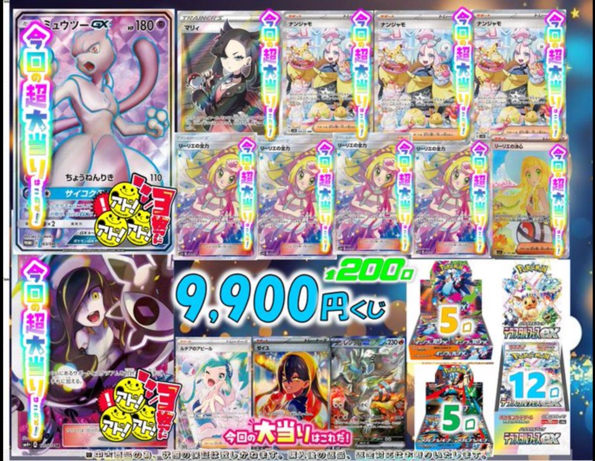 トレカ大量まとめ売り 100サイズ 約21kg ポケカオリパ情報📢 9⃣9⃣0⃣0⃣円 全2⃣0⃣0⃣口で展開中😆 残り