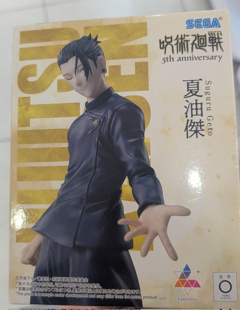 みいさん@夏油傑＆五条悟推し (@Mii93331939) / Posts / X