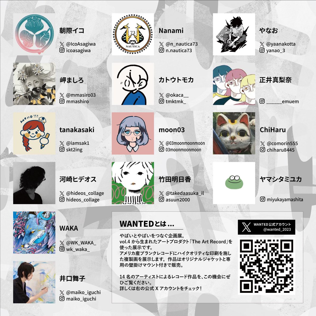 □WANTED vol.4.5 会期：11/15（土）- 24（月・祝） 時間：11:00-20:00