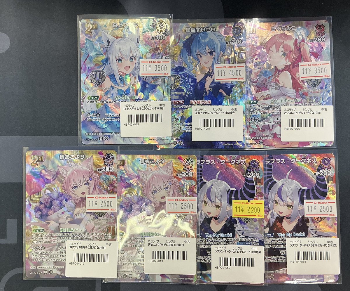 ホロカ 1st Anniversary Celebration 白上フブキ ホロカ1st