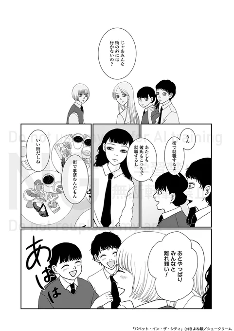 みんな街の外に行かない理由、
知ってる?

#漫画が読めるハッシュダグ 
#マンガが読めるハッシュタグ 