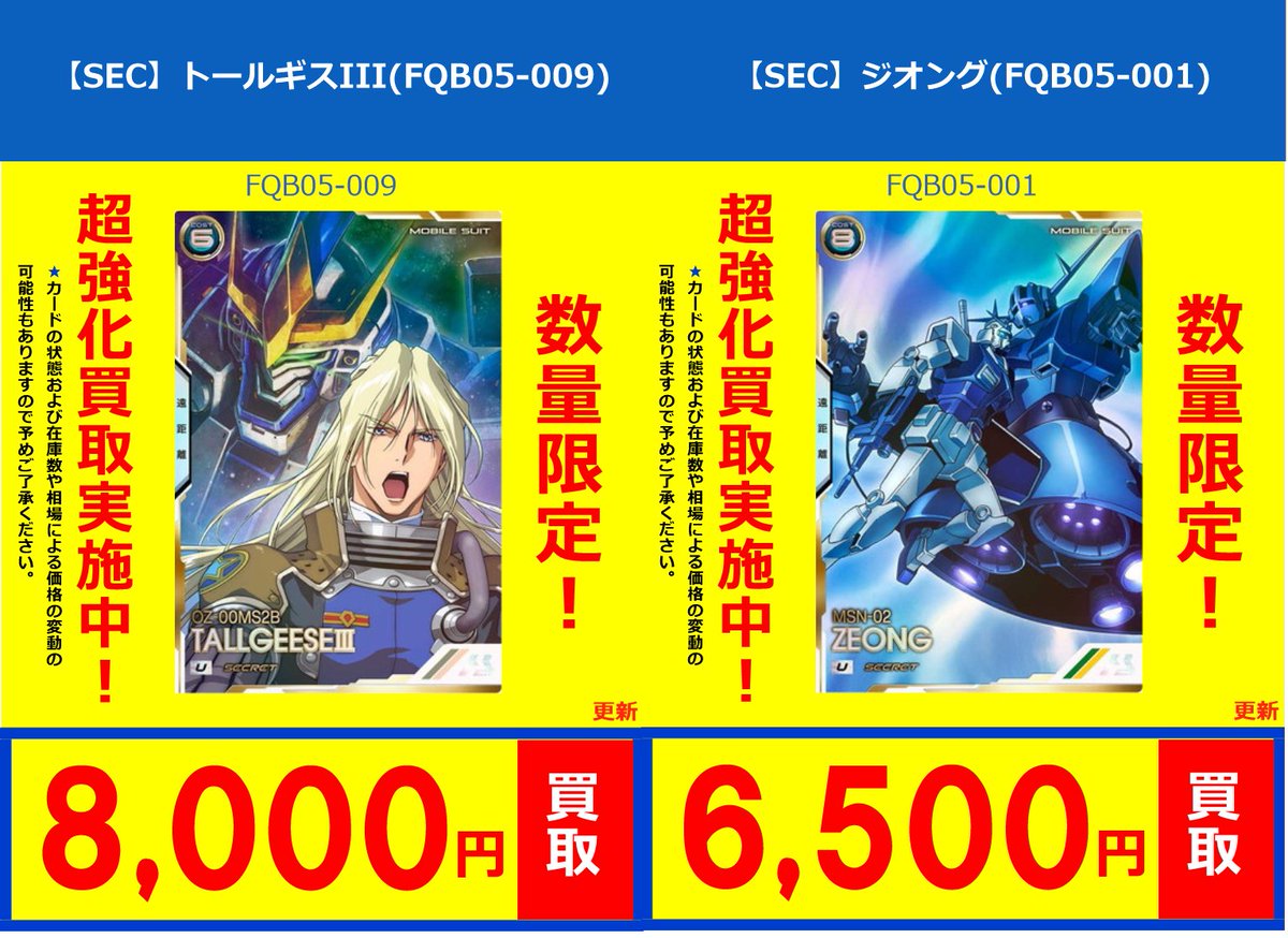 アーセナルベース トールギスIII SEC アーセナルベース トールギスⅢ